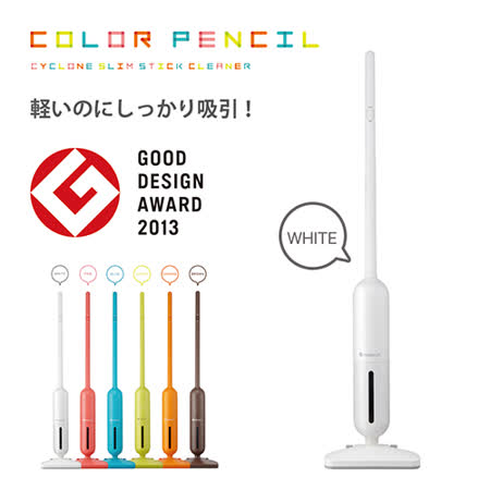 【真心勸敗】gohappy線上購物日本CCP color pencil 彩色直立式吸塵器,CT-AC55高雅白心得大 遠 百 威 秀 高雄