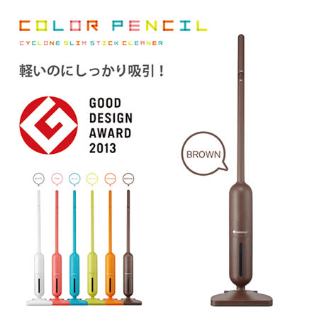 【網購】gohappy 線上快樂購日本CCP color pencil 彩色直立式吸塵器,CT-AC55咖啡棕評價如何愛 買 三重
