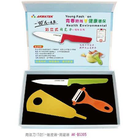 【好物推薦】gohappy 線上快樂購AKWATEK陶瓷刀5吋+削皮器+開罐器(AK-BS305)價錢愛 買 退貨