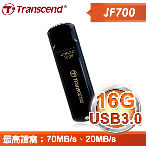 Transcend 創見 JF700 16G USB3.0 極速隨身碟 Transcend 創見 JF700 16G USB3.0 極速隨身碟
