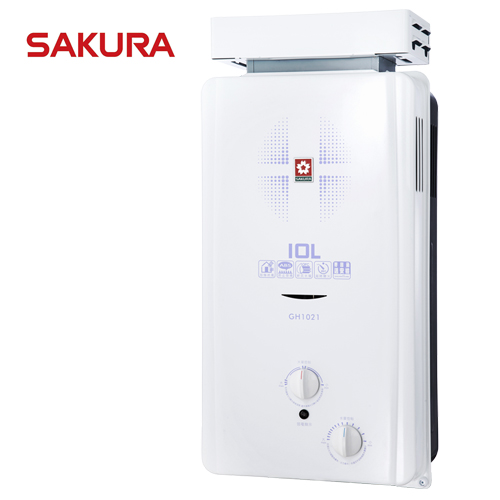 SAKURA櫻花 10L屋外抗風型無氧銅防空燒熱水器H-1021/GH-1021 (天然瓦斯NG1) SAKURA櫻花 10L屋外抗風型無氧銅防空燒熱水器H-1021/GH-1021 (天然瓦斯NG1)
