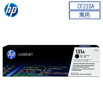 HP CF210A 原廠黑色碳粉匣