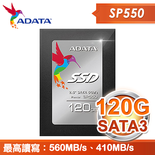 ADATA 威剛 Premier SP550 120G SATA3 SSD 固態硬碟
