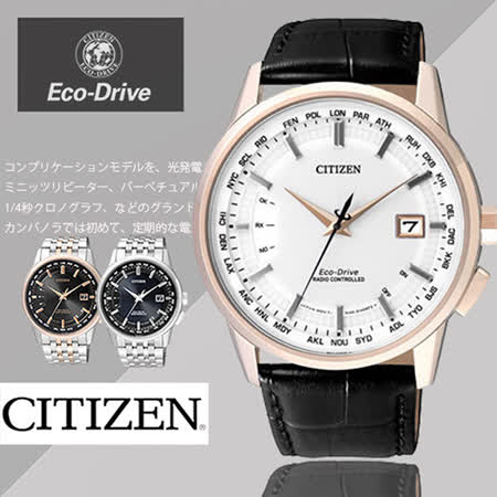 【開箱心得分享】gohappy 購物網CITIZEN 星辰 Eco-Drive光動能 皮革錶帶時尚電波腕錶43mm/CB0153-13A評價如何高雄 遠 百 週年 慶