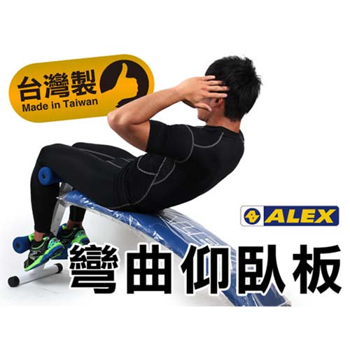 ALEX 台灣製 彎曲仰臥板-健身 桃園 遠東 百貨 地址塑身 訓練 仰臥起坐  藍 F