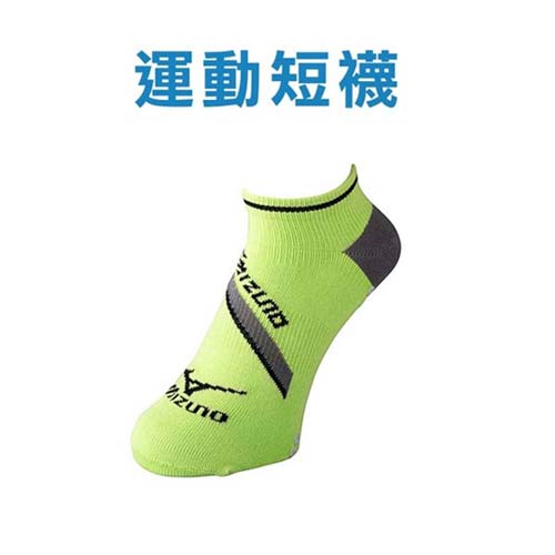 (男) MIZUNO 日製-運動短襪-防滑 襪子 美津高雄 大 遠 百 百貨濃 日本製 芥末綠黑
