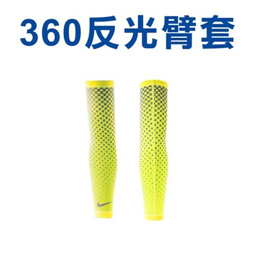 NIKE 360度反光臂套-慢跑 單車 自行車新竹 愛 買 美食 螢光黃銀 S