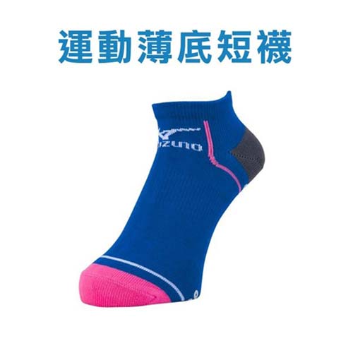 (遠 百 威 秀男) MIZUNO 日製-運動短襪-慢跑 防滑 美津濃 襪子 日本製 藍粉紅