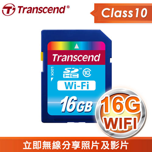 Transcend 創見 WIFI 16G SDHC(C10) 記憶卡