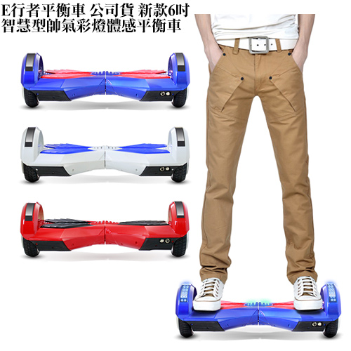 HIsogo 線上 購物WEE E行者平衡車 新款6吋智慧型帥氣彩燈體感平衡車(電動車,移動車)
