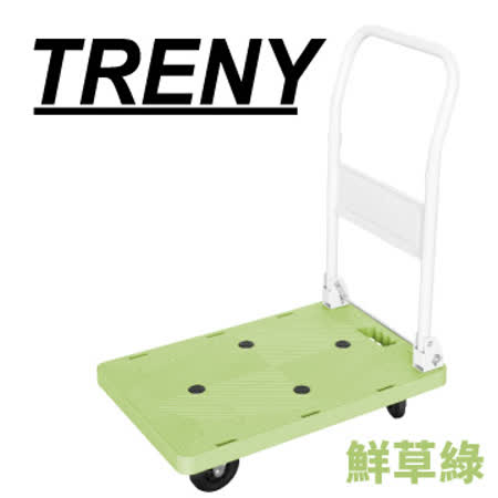 【勸敗】gohappy快樂購【TRENY】日式塑鋼手推車-綠好嗎漢 神 巨 蛋 百貨