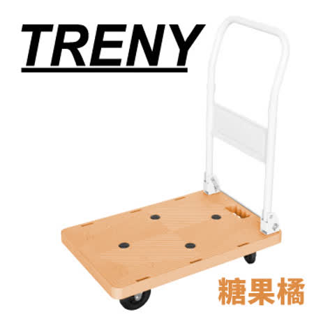 【好物分享】gohappy快樂購物網【TRENY】日式塑鋼手推車-桔有效嗎永和 太平洋 百貨