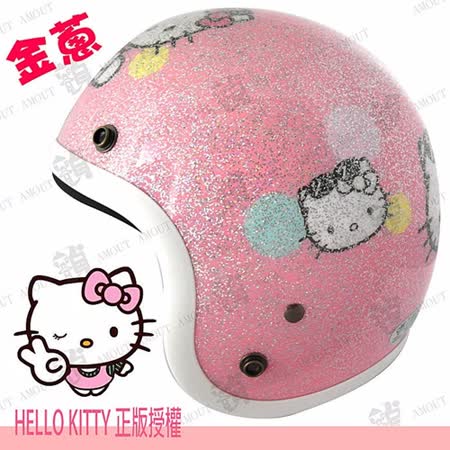 凱蒂貓Hello Kitty(金蔥復古騎士帽)板橋 遠東 百貨 地址 贈送防水盾牌鏡片