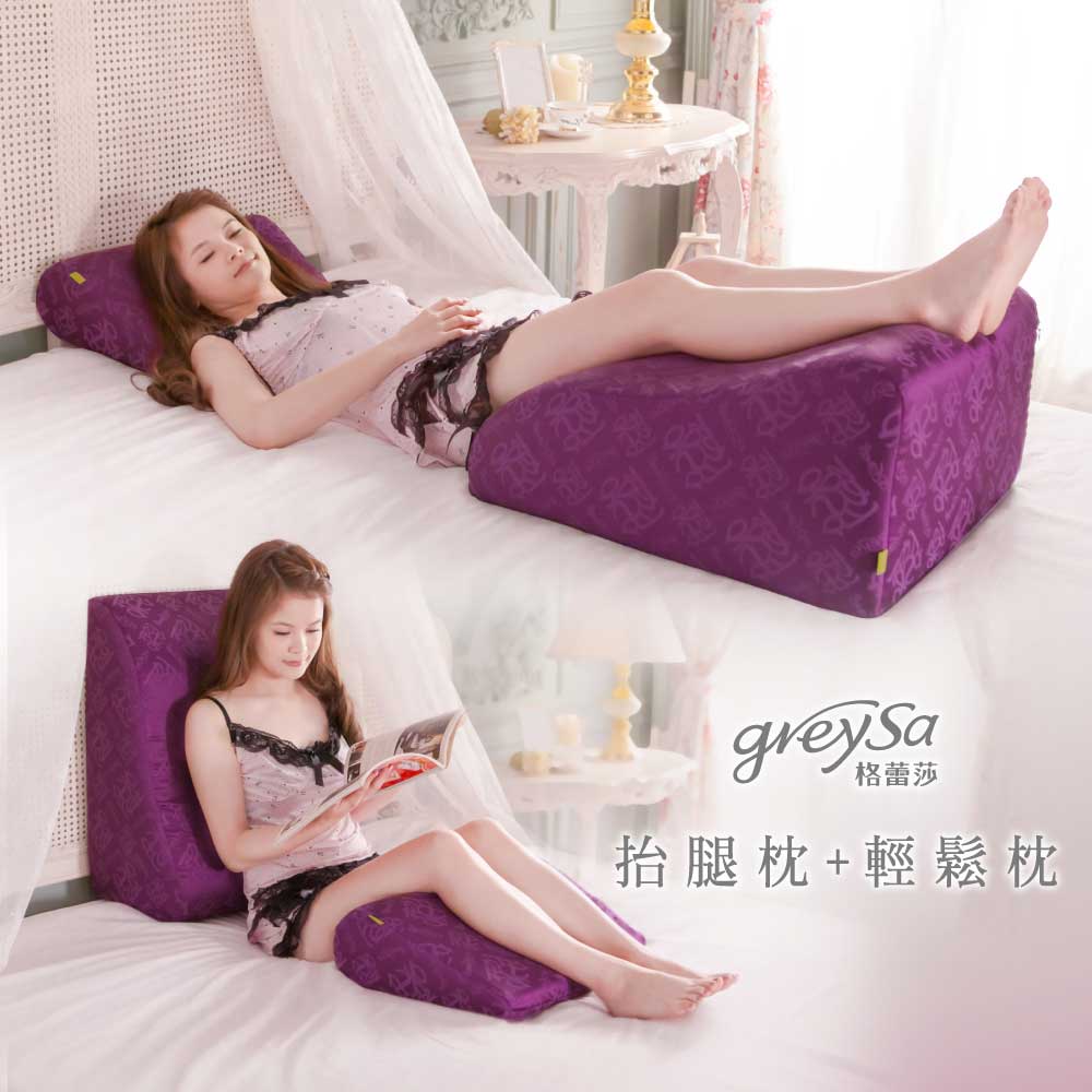 GreySa格蕾莎[抬愛 買 客 igood腿枕+輕鬆枕]-全色系