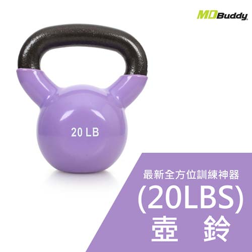 MDBuddy 20LBS 壺鈴-重訓 9KG 健身  隨機遠 百 中山 店 F