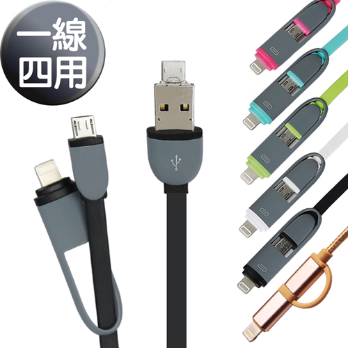 Marvelmax iPhone/Android三合一Micro USB充電傳輸借電線 Marvelmax iPhone/Android三合一Micro USB充電傳輸借電線