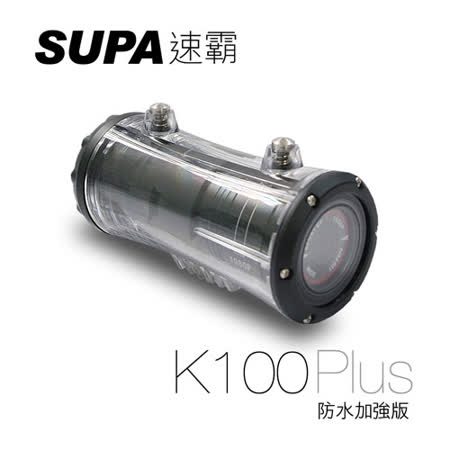 速霸 K100 Plus 防水夜視加強版 1080P 機車行車記錄器(單快樂 購 卡 網站機)