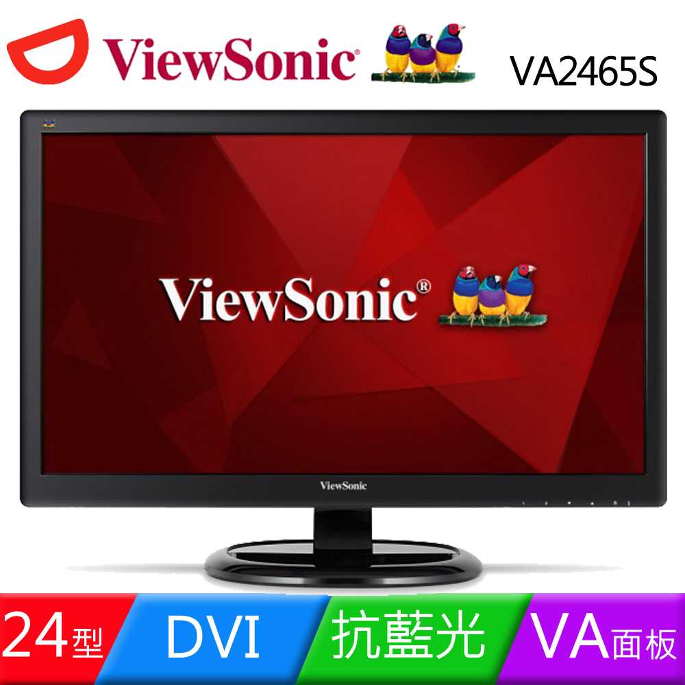 ViewSonic 優派 VA2465S 24型VA面板雙介面液晶螢幕 ViewSonic 優派 VA2465S 24型VA面板雙介面液晶螢幕