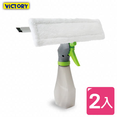 【網購】gohappy線上購物【VICTORY】雙功能噴壺清潔刷(2入組)價錢花蓮 遠 百 專櫃