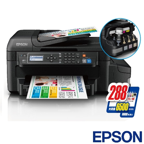 EPSON L655 高速網路Wifi原廠連續供墨傳真複合機 EPSON L655 高速網路Wifi原廠連續供墨傳真複合機