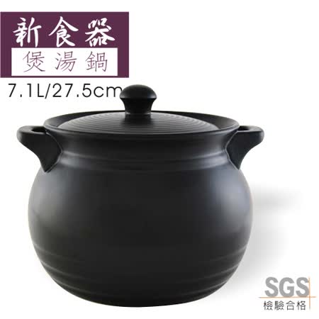 【部落客推薦】gohappy線上購物新食器 耐熱陶瓷煲湯鍋 7.1L效果如何統一 阪急 百貨