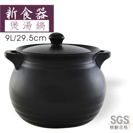 【開箱心得分享】gohappy線上購物新食器 耐熱陶瓷煲湯鍋 9L哪裡買遠 百 花蓮 店