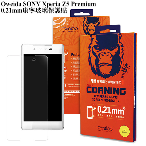 Oweida SONY Xperia Z5 Premium 康寧玻璃 0.21mm保護貼
