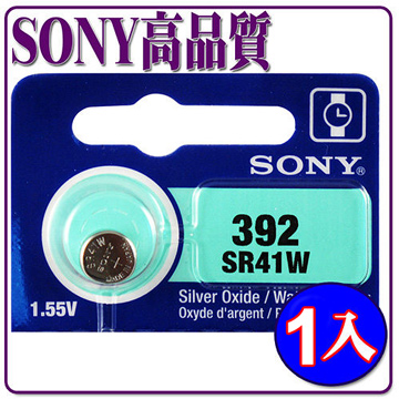 【SONY 高品質 電力更持久】392／SR41W水銀電池／鈕扣型電池 (單顆入)