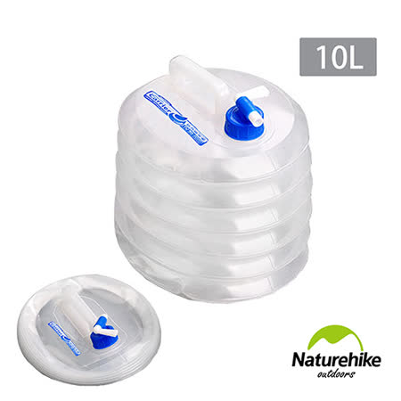 【Naturehike】手提明耀 百貨式 戶外野營專業摺疊水桶 儲水桶-10L