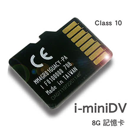 【i嘉義 耐 斯-miniDV行車紀錄器 8G SD記憶卡】Class10│HTC iphone│Micro
