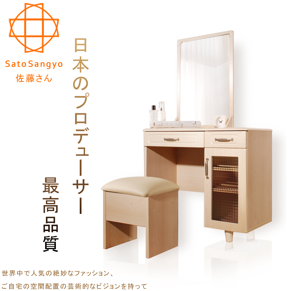 【Sato】PURE三宅雙抽單門化妝桌椅組?幅80cm 【Sato】PURE三宅雙抽單門化妝桌椅組?幅80cm