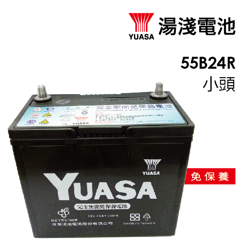 【湯淺】 免保養電瓶/電池 55B24R 小頭 (含安裝) 【湯淺】 免保養電瓶/電池 55B24R 小頭 (含安裝)