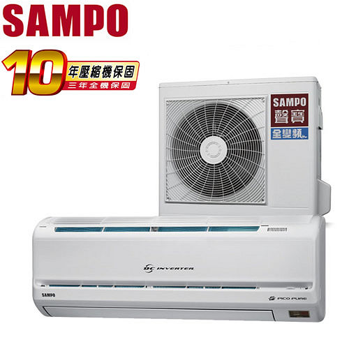 SAMPO聲寶 4-6坪一對一變頻冷暖分離式冷氣(AM-PA28DC/AU-PA28DC)送安裝 SAMPO聲寶 4-6坪一對一變頻冷暖分離式冷氣(AM-PA28DC/AU-PA28DC)送安裝