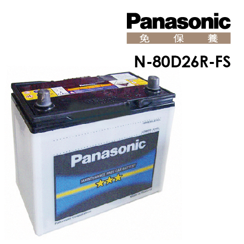 【Panasonic】國際牌免保養電瓶/電池(含安裝) N-80D26R-FS 【Panasonic】國際牌免保養電瓶/電池(含安裝) N-80D26R-FS
