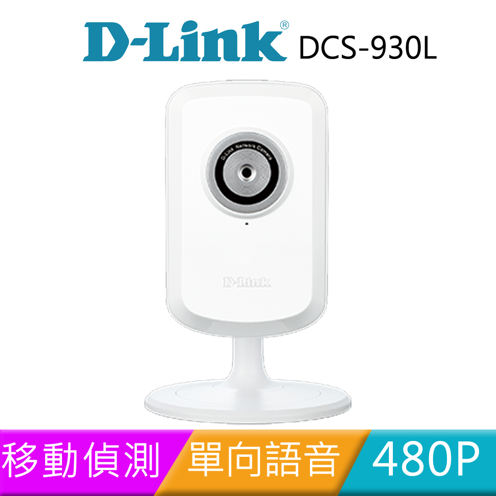 D-Link 友訊 DCS-930L H.264夜視型無線網路攝影機 D-Link 友訊 DCS-930L H.264夜視型無線網路攝影機