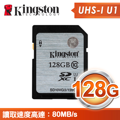 Kingston 金士頓 128G SDXC(C10) UHS-I 記憶卡(SD10VG2/128GBFR) Kingston 金士頓 128G SDXC(C10) UHS-I 記憶卡(SD10VG2/128GBFR)