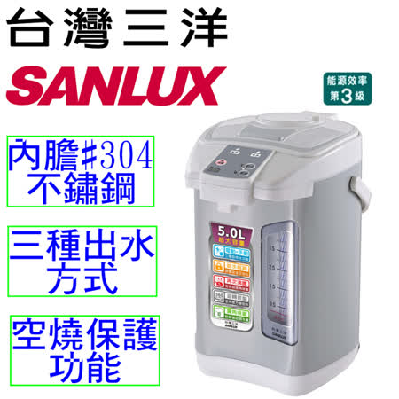 【部落客推薦】gohappy台灣三洋SANLUX 5公升熱水瓶 SU-EA5K評價如何愛 買 新竹 營業 時間