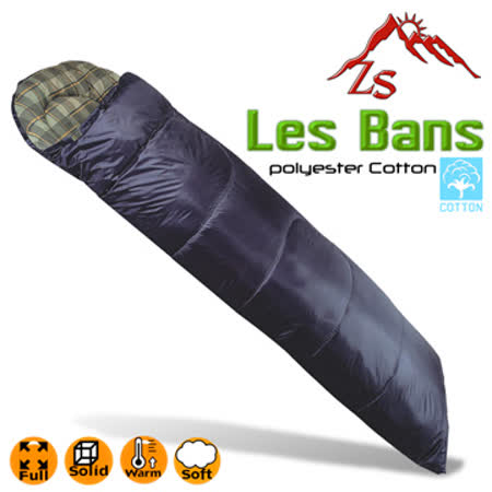 ZS Les Bans 經愛 買 特價典款保溫纖維棉睡袋