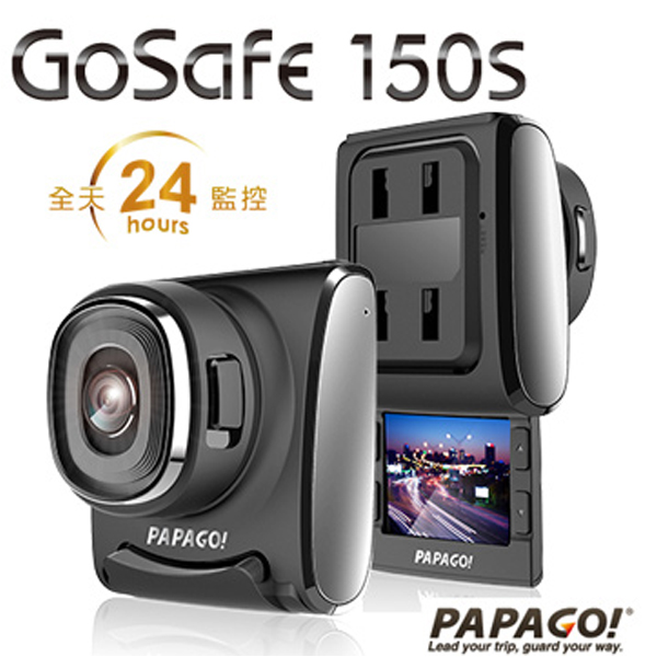 PAPAGO!GoSafe 150S 隱蔽式SONY鏡頭行車記錄器 送16G PAPAGO!GoSafe 150S 隱蔽式SONY鏡頭行車記錄器 送16G