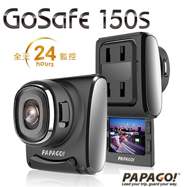 後視鏡雙鏡頭行車記錄器PAPAGO!GoSafe 150S 隱蔽式SONY鏡頭行車記錄器 送16G