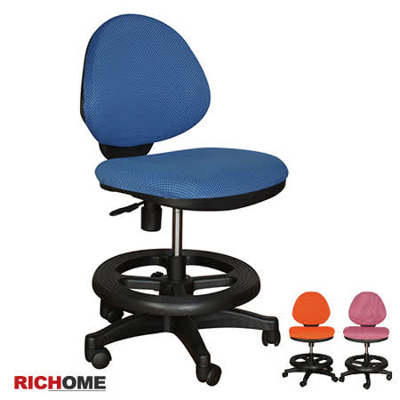 【真心勸敗】gohappy 購物網【RICHOME】艾莉兒童專用電腦椅(3色)效果好嗎中 和 sogo