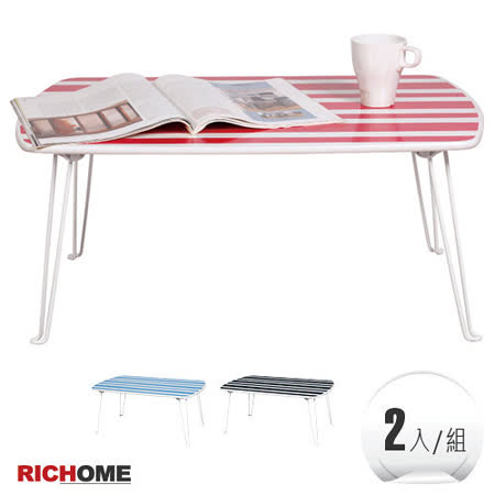 【私心大推】gohappy 購物網【RICHOME】韓系風條紋和室桌/折疊桌(2入)去哪買台中 愛 買