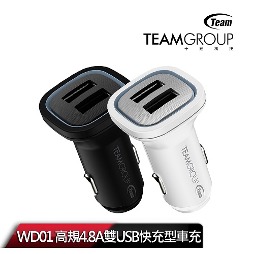 Team十銓 WD01 高規4.8A雙USB快充型車充 (LED電源指示光圈) Team十銓 WD01 高規4.8A雙USB快充型車充 (LED電源指示光圈)