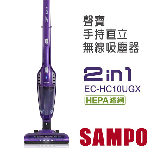 【聲寶SAMPO】手持直立無線吸塵器 EC-HC10UGX