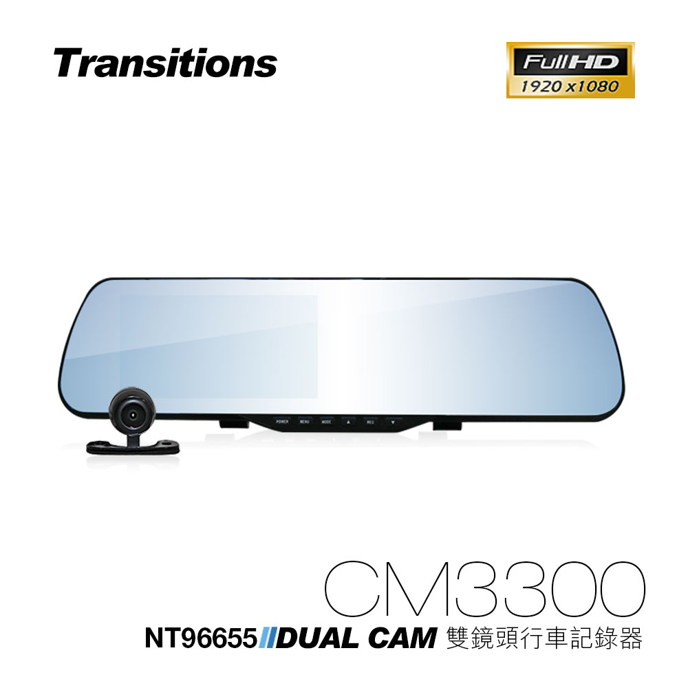 全行車記錄器香港視線 CM3300 96655 1080P 後視鏡高畫質前後雙鏡頭行車記錄器 (加16G TF卡)