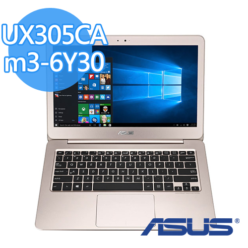 ASUS 華碩 UX305CA 13.3吋 m3-6Y30 256GSSD W10 輕薄效能筆電(密粉金)-【送華碩外接DVD燒錄機+USB散熱墊+滑鼠墊】