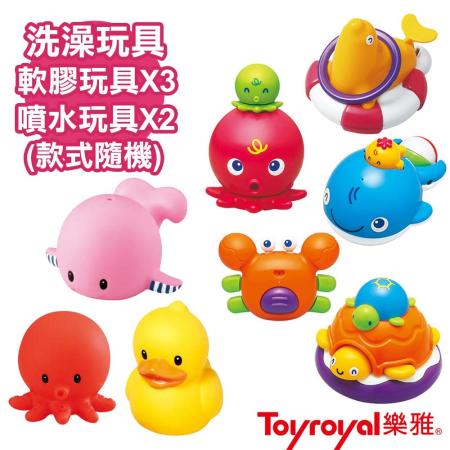 【私心大推】gohappy日本《樂雅 Toyroyal》洗澡系列玩具組合(軟膠玩具*3噴水玩具*2)評價台中 top city 大 遠 百