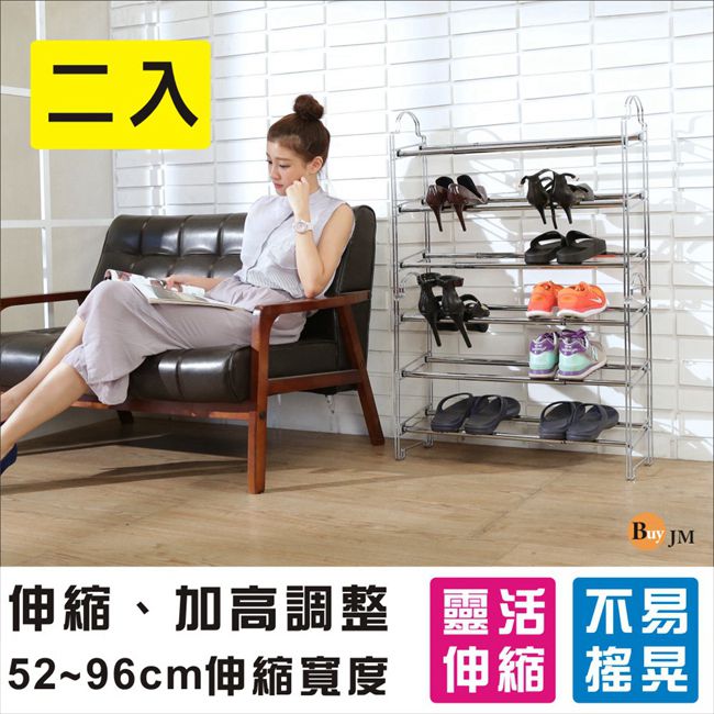 《BuyJM》魔術可堆疊穩重伸縮鞋架/鞋櫃52-97CM-2入組 《BuyJM》魔術可堆疊穩重伸縮鞋架/鞋櫃52-97CM-2入組