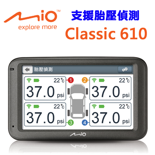 MIO Classic 610動態測速預警五吋導航機+手機矽膠立整合式行車紀錄器架+吸盤式雙面立架貼+螢幕擦拭布