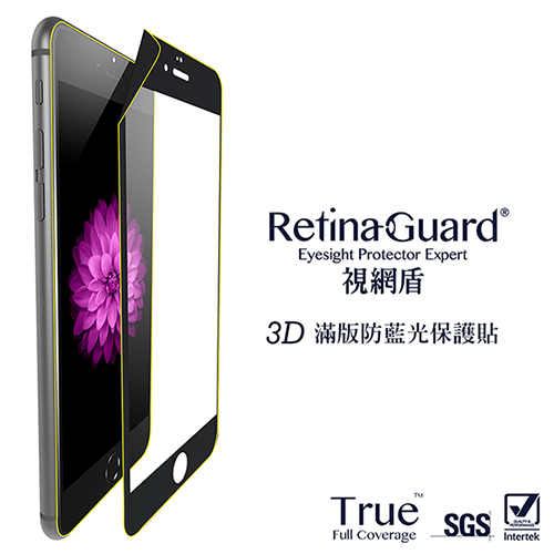 RetinaGuard視網盾 iPhone6s Plus  (5.5吋) 3D滿版 防藍光保護膜- 黑框款